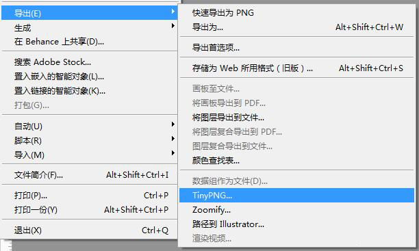 专业 PNG 压缩插件 TinyPNG 2.3.9 中文汉化版 For Photoshop CC 2018插图1