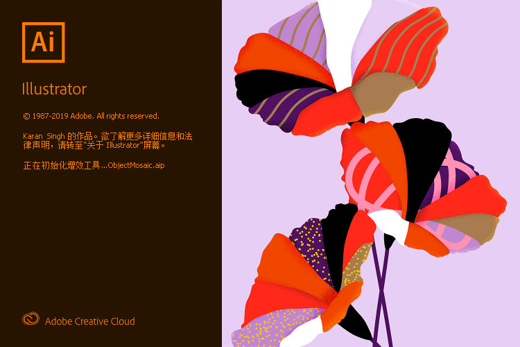 Adobe Illustrator 2020 v24.0.1.341 中文直装破解版插图