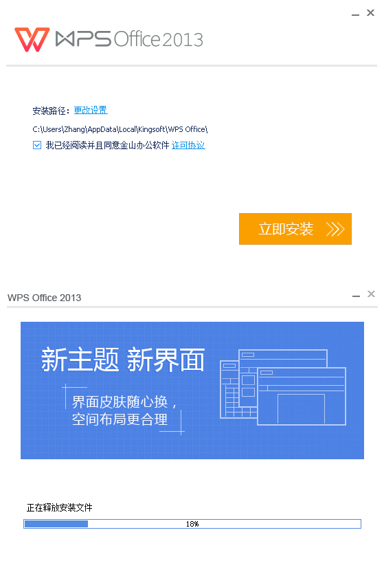 WPS Office 分享：WPS 2013专用版丨无广告弹窗 – 仅49M插图1